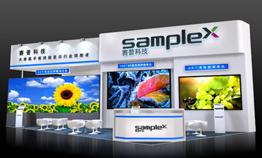 賽普科技將參加INFOCOMM China 2015